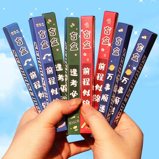 盲盒小学生奖品励志盲盒笔四五六年级学生小朋友学习文具奖励创意实用小礼物中性笔可爱少女心