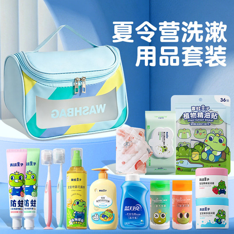 小学生夏令营一次性洗漱套装儿童旅行便携式牙刷牙膏毛巾洗护用品