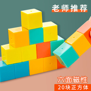 小磁性六面正方体数学教具长方体积木方块立方体磁力立体几何磁吸四五六年级上册表面涂色 2cm模型小学观察