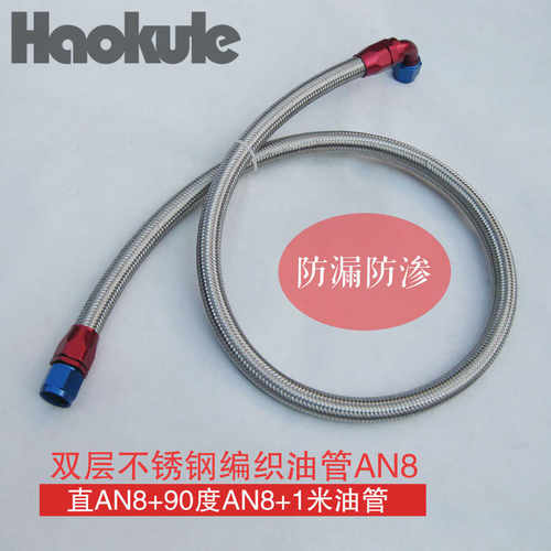 AN8AN10汽车改装机油散热器油冷器通用高压油管涡轮油管接头套装