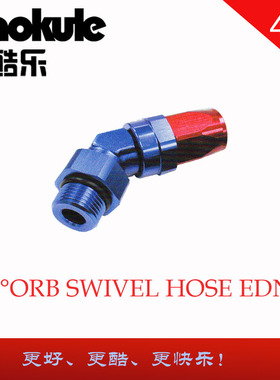 45度ORB SWIVEL HOSE ENDS油管快速变径接头 带O型密封圈 需订制