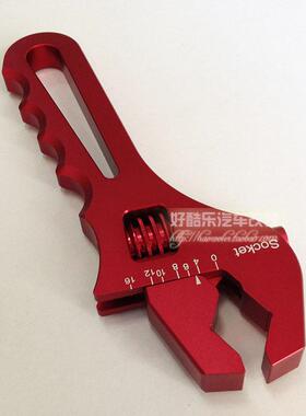 V型可调式活动AN扳手 V-Adjustable AN Wrench 油管接头改装专用