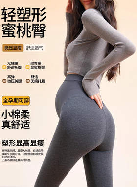 九分裤棉孕妇打底裤孕妇打底裤