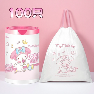 美乐蒂抽绳垃圾袋家用厚手提清洁塑料袋卡通可爱大卷100只不脏手
