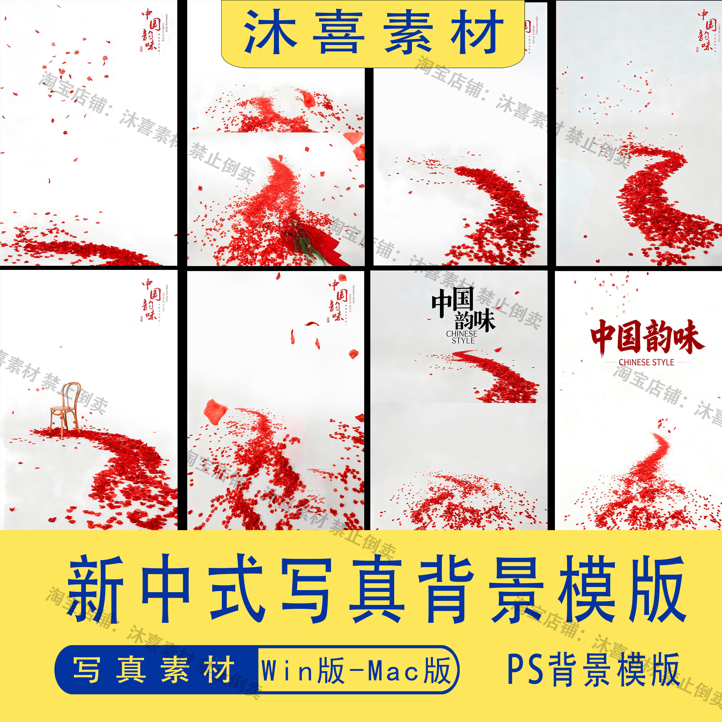 古风新中式写真全家福婚纱照艺术照背景模版ps后期修图设计素材