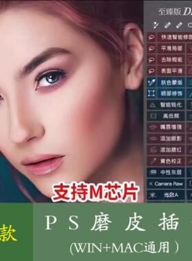 ps磨皮插件DR3DR4.5DR5加强版一键调色质感修图人像滤镜美白