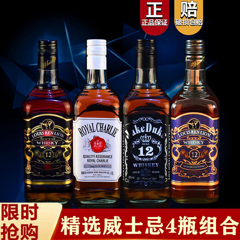 4瓶威士忌正品洋酒组合套装700ml特价酒吧酒水基酒40度烈酒鸡尾酒怎么样,好用不?