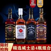 700ml特价 4瓶威士忌正品 洋酒组合套装 酒吧酒水基酒40度烈酒鸡尾酒