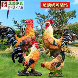 大仿真公鸡摆件树脂工艺品玻璃钢母鸡雕塑花园饭店农家乐装饰庭院