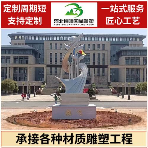 不锈钢校园雕塑厂家户外大型创意地标城市广场景观园林摆件
