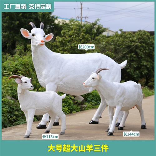 玻璃钢仿真羊雕塑绵羊湖羊摆件户外花园庭院草坪园林景观动物装饰