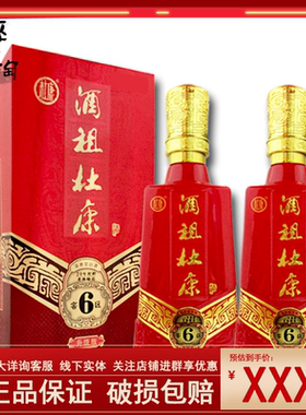 浓香型酒祖杜康河南洛阳杜康酒