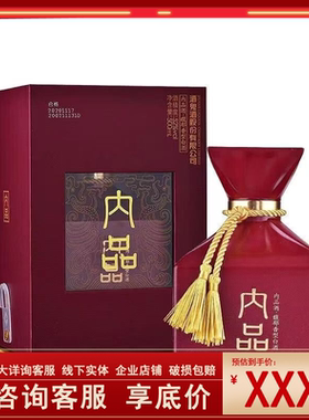 酒鬼酒内品52度馥郁香型