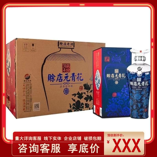 元青花10洞藏年份赊店老酒52度浓香型白酒河南名酒500ml*6瓶 整箱