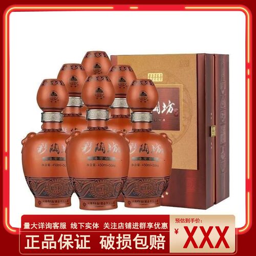 仰韶彩陶坊五星地利白酒整箱单瓶礼盒装46+70度500ml高度纯粮特价 - 封面