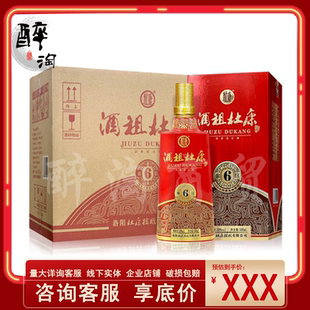 酒祖杜康6窖区酒50度浓香型500ml整箱6瓶礼盒河南特产婚礼招待
