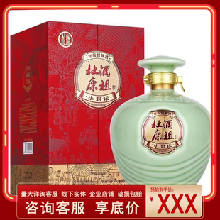 酒祖杜康小封坛酒青坛46/50度500ml浓香型白酒宴请送礼礼品装正品