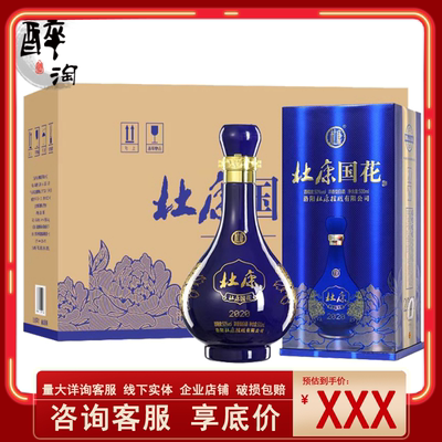 河南洛阳杜康白酒送礼高端