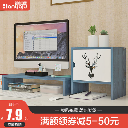 电脑显示器屏增高架多层置物架抬