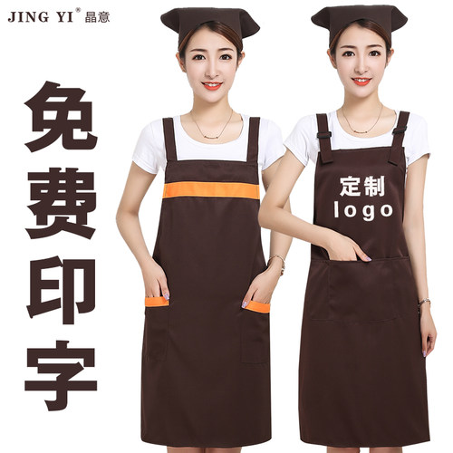 印字烘焙奶茶店广告围裙定制logo