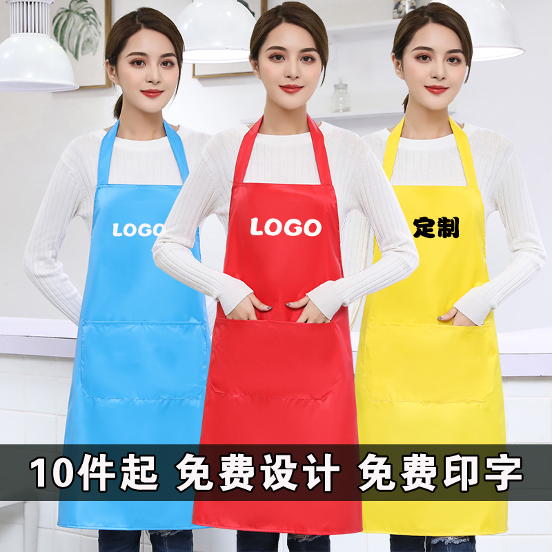 防水防油围裙韩版时尚家用男女厨房做饭工作服定制做印字围腰logo 家庭/个人清洁工具 围裙 原图主图