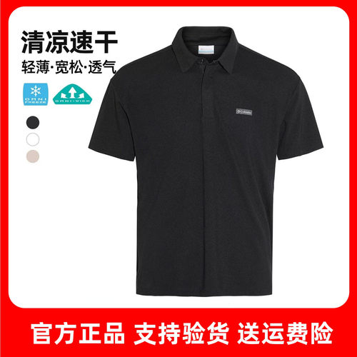 哥伦比亚男速干透气短袖POLO衫
