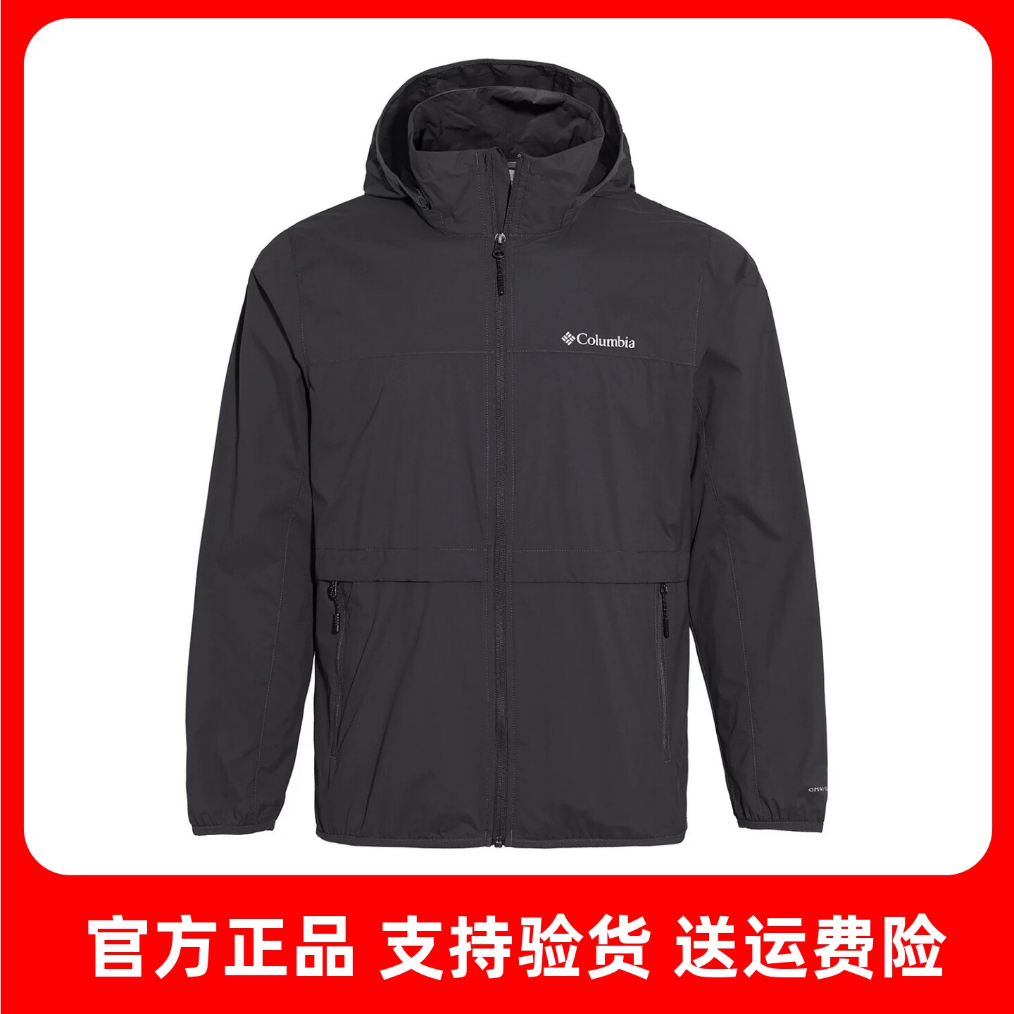 哥伦比亚男轻薄UPF100防晒衣