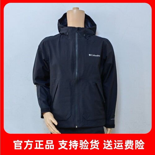 哥伦比亚防水防风男WE0505冲锋衣