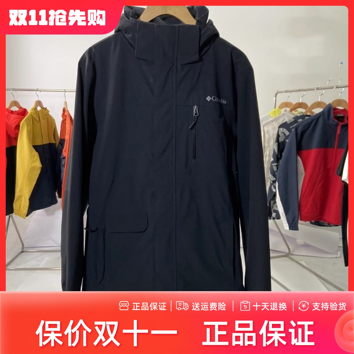 哥伦比亚XE2587防水冲锋衣