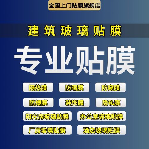 合肥办公室玻璃贴磨砂膜隐私隔断