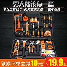五金电工专用维修多功能工具箱木工 闽豹家用电钻电动手工具套装