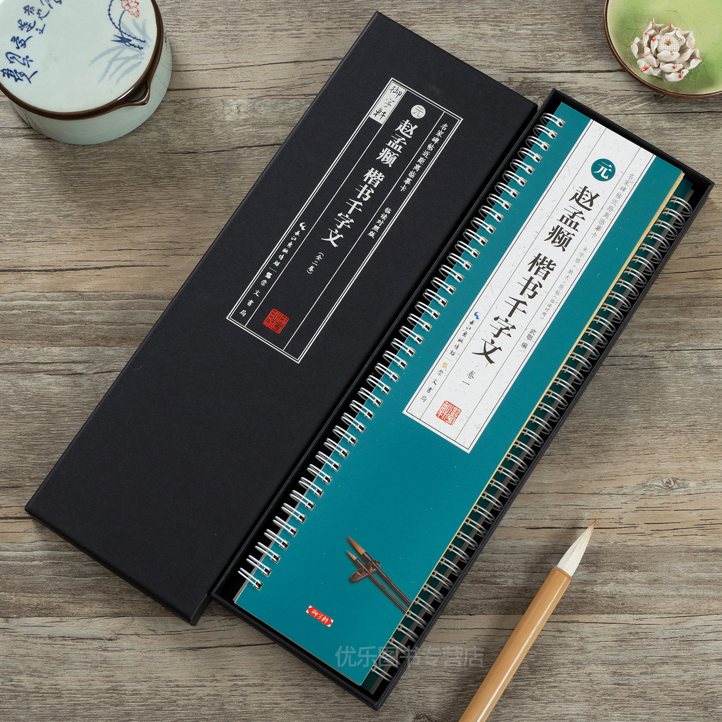 赵孟頫楷书千字文米格近距离字卡