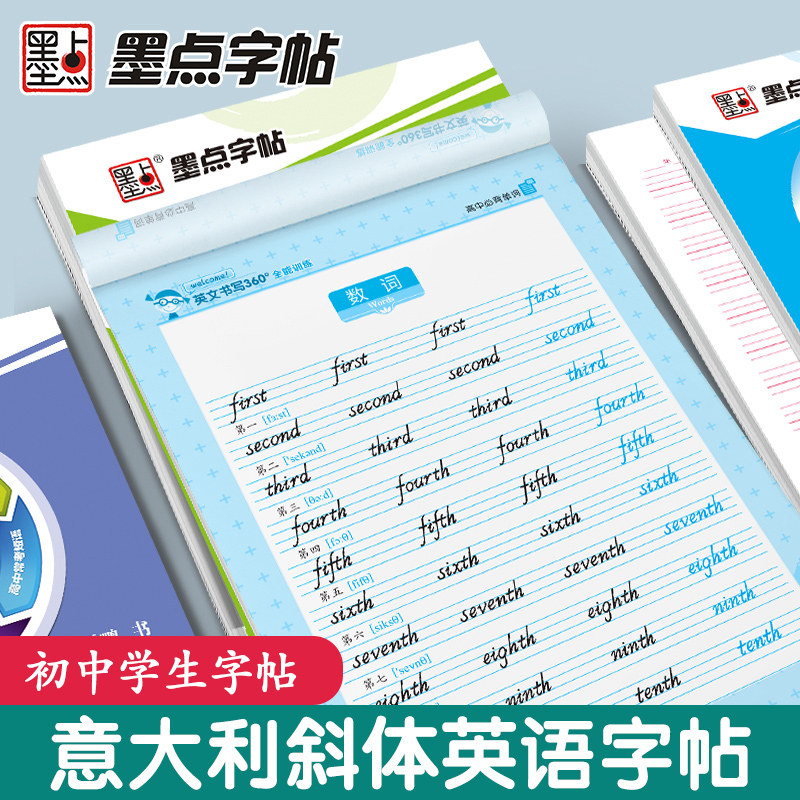 英语连笔字帖素材模板 英语连笔字帖图片下载 小麦优选