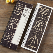 全文原大版 碑帖书法临摹字卡近距离初学者练字毛笔练习入 李斯峄山碑近距离临摹字卡篆书字帖秦代小篆峄山刻石原碑经典