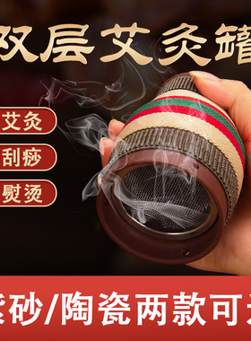 紫砂艾灸罐陶瓷刮痧罐艾灸盒子家
