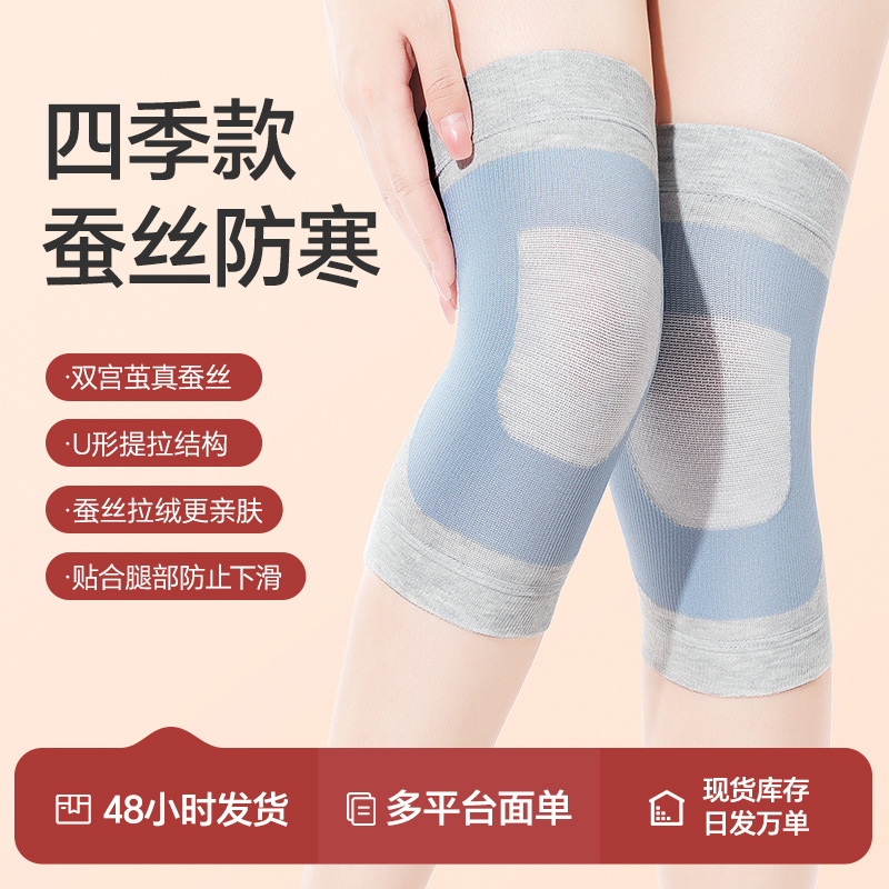 春夏空调护膝保暖透气防寒防滑