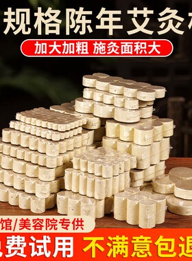 臻艾祥加粗纯艾柱5cm艾灸罐专用