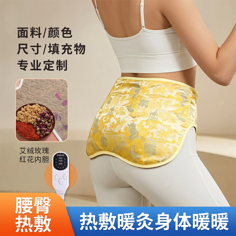 电加热艾绒暖臀屁股热敷神器