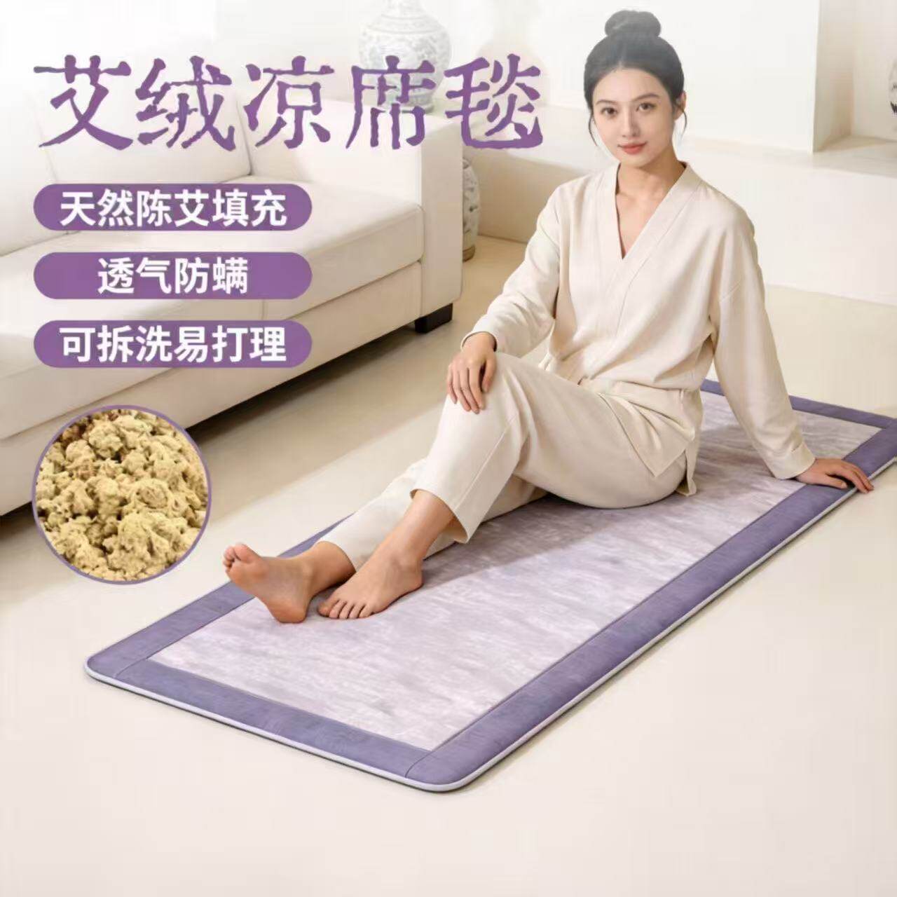 艾绒凉席艾灸毯艾草艾绒凉感冰丝坐垫加大褥子艾草床垫全身