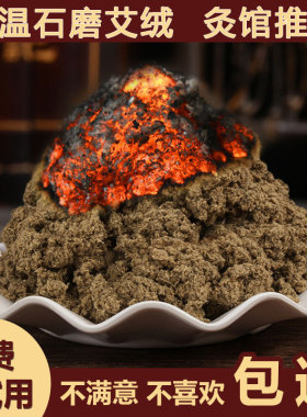 艾绒野生散装家用艾条艾柱金艾绒美容院中医推荐手工石磨艾绒包