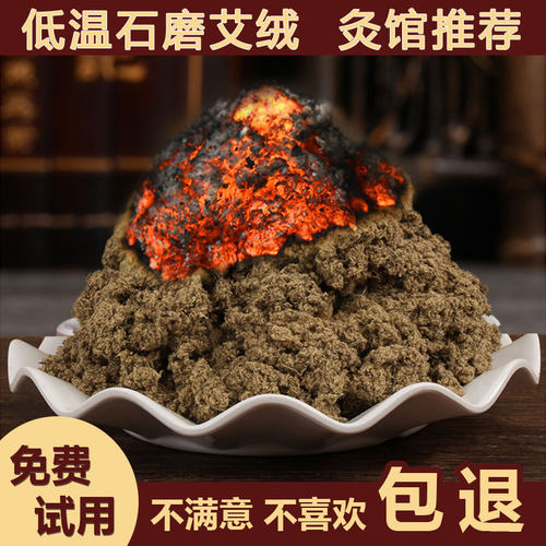 艾绒野生散装家用石磨艾绒