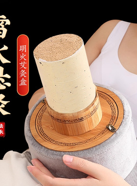 无烟大艾灸盒控温随身灸家用腰腹