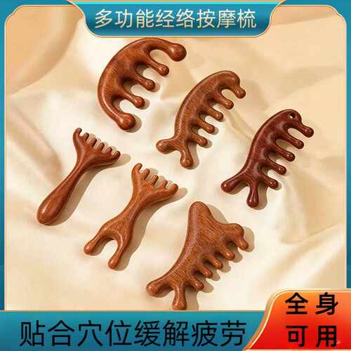 按摩梳刮痧板头部经络刷檀木