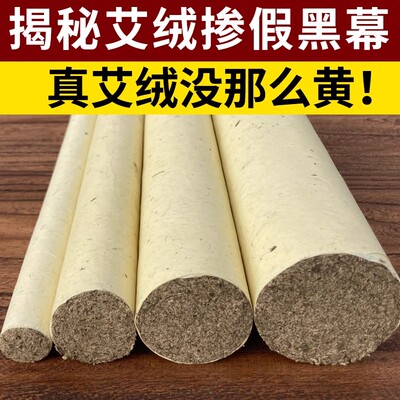 加粗艾条艾柱年陈纯艾草艾灸盒