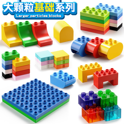 大颗粒积木散件基础颗粒兼容某高