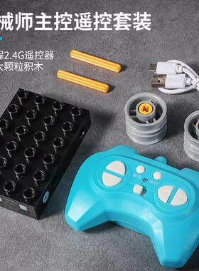 兼容通用45002百变工程9656科教儿童大颗粒积木马达充电遥控电机