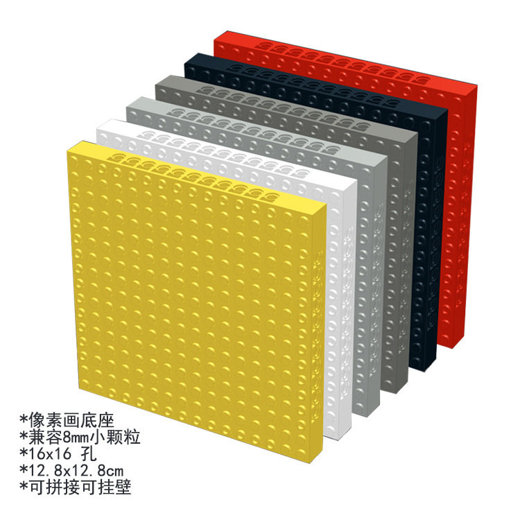 16*16小颗粒积木像素画拼接底座挂墙65803马赛克波普底板兼容通用,玩具/童车/益智/积木/模型,普通塑料积木,淘宝优惠券,粉丝福利购,淘宝优惠卷