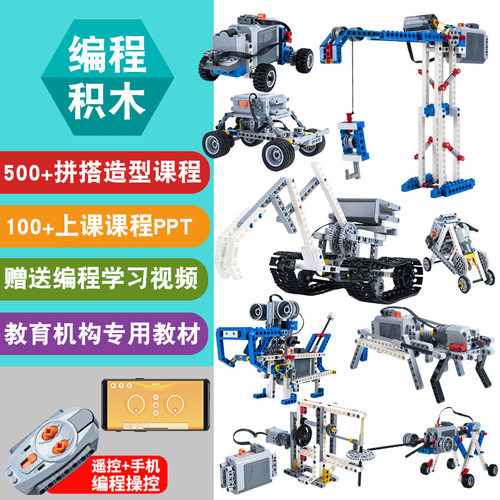 科教积木工程机械齿轮拼装玩具