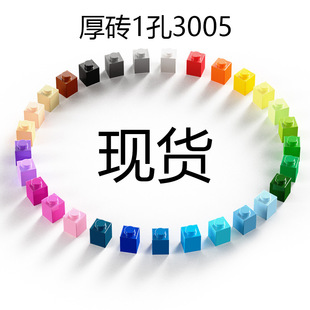 小颗粒积木基础砖3005像素画厚1x1砖马赛克零件diy配件MOC拼图