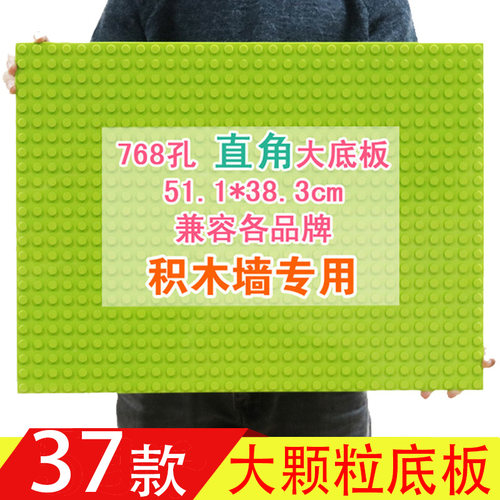 大颗粒积木底座底板兼容通用